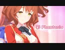 [ウマ娘] 彩 Phantasia ソロパート全部 アストンマーチャン (CV:井上ほの花)