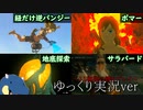 ティアキン全裸ノーダメージ＃6『ゆっくり実況』