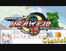 【陰陽】 シャンハイエグゼをプレイしてみた　part6