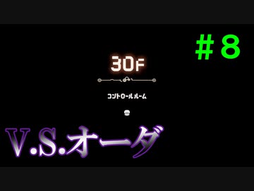 【実況】＃８ 最終決戦【Splatoon3 サイド・オーダー】