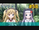 僕は友達が少ない ぽーたぶる 実況#58 マリア攻略3