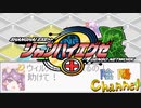 【陰陽】 シャンハイエグゼをプレイしてみた　part7