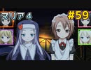 僕は友達が少ない ぽーたぶる 実況#59 マリア攻略4
