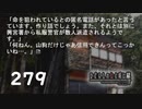 H2-279：腹の探り合い【ひぐらしのなく頃に】【皆殺し編】