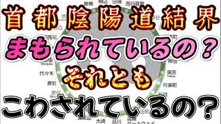 20240313_【地●●兆‼︎臨時LIVE配信!】千葉ゆっくりツルツル現象に加えて新たなる“ 挑戦的予告⁉︎ ” が報道される。