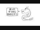 【古龍が歌ってみた】好きな惣菜発表ドラゴン/ンバヂ