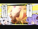 【SCP紹介】　教えて！　ゆかり先輩！　SCP-3800-JP - 逃れられぬ 業務