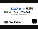 またやっちゃっているよ認証コード止め　グーグルの首脳はクソ　さすがDS　言論弾圧から不正行為まで 稚拙すぎる小学生か!!