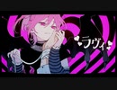 ラヴィ / とのま
