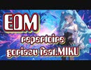 【作業用】EDM repertoire / goriasu feat.MIKU