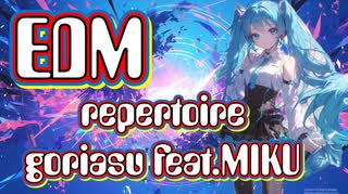 【作業用】EDM repertoire / goriasu feat.MIKU