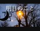 ナインティーン / v_flower 【オリジナル曲】