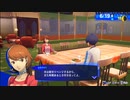 【ペルソナ3リロード#42】ゆかりん☆クッキング！【P3R】