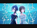 はんげつであえたら直前！ゆきまこショートメドレー！