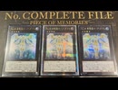 【No.39(No.39W#2)】超重斬機エヴァイユ vs 烙印【遊戯王マスターデュエル】