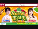 【ゲスト：広瀬裕也】千葉翔也・鈴代紗弓　ONSEN！SHOW・TIME！　第36回　2024年03月13日放送