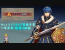 【FEH】ゆっくりリミテッド英雄考察【暗黒竜紋章編】