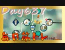 【毎日投稿】ムキ・ムキ・ムキへの道！！！【RFA負荷23】#637