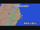 ♒地震ニュース記録♒2024年3月13日福島県沖地震　M4.7　50km　最大震度4　福島県楢葉町（ならはまち）　2024年3月13日20時24分ごろ