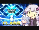 【beatmaniaIIDX】新段位をやるゆかりさん【VOICEROID実況】#66