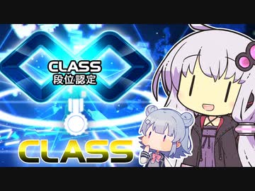 【beatmaniaIIDX】新段位をやるゆかりさん【VOICEROID実況】#66