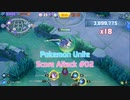 Pokemon Unite Score Attack Part 2