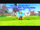 【Sonic Speed Simulator #011】Adventure Gameplay #04 - Royal King Shadow 2024/03/13