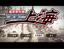 エロゲ音楽鑑賞「マスクド上海」ライアーソフト