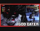 【GOD EATER】神狩り行こうぜ！#41 『帝王の骨』