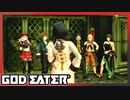 【GOD EATER】神狩り行こうぜ！#43 『デッド・プルーフ』