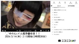 【実験機能の左右反転を使用】【ゆのんちゃん】「^_^ゆのんcイム魔界❼日目！！」　①【2024/3/14】