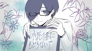 【人|ヵ】水|死|体|に|も|ど|ら|な|い|で【u|t】