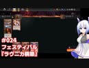 【MTG】No.7とゆるふわアリーナ #024　フェスティバル『ラヴニカ構築』