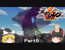 ゆっくり風来のシレン6 #06