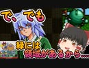 【獏良戦】無能緑クジラの領域展開……　遊戯王モンスターカプセル ブリード＆バトル（part5）