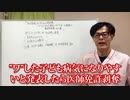 各種ワクチンの薬害をバラしたら医師免許を剥奪された話　　#ワクチン信者大喜びシリーズ　#陰謀論ガー大喜びシリーズ　#曲学阿世の御用学者が大喜びする話題　#銭ゲバ殺人鬼のヤブ医者が大喜びする事件