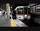 【乗車記録】 ホームライナー浜松7号 373系