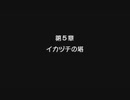 1から始めるMOTHER３ 7-3回目