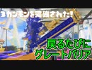 【日刊スプラトゥーン3】ランキング入りを達成したダイナモ使いのXマッチ実況プレイSeason6-10【Xパワー2188ガチヤグラ】
