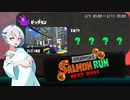 【スプラトゥーン3 サーモンランNW】羽ノ華ちゃんのシャケしばき Part22【A.I.VOICE実況】