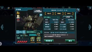 AMS-119 アングリフ・ドーガ