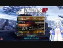 ETS2でゆっくり長距離配送396 前編
