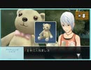 #8 アナザーコード:R 記憶の扉 【女性実況】【Wii】
