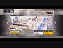 【ドルフロ】人形たちの花園10連ガチャに挑戦【爆死】