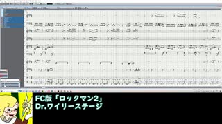 BGMロックマン2_Dr.ワイリーステージ