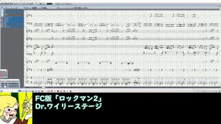 BGMロックマン2_Dr.ワイリーステージ