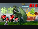 【ざくアク実況Part１6】王国民、水着に悶える。【初見プレイ】