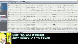 BGM SAGA3_未来への旅立ち