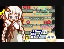紲星のカービィGB part７「第3回ボイスソフトキャラクター ソロ実況祭」【星のカービィ】