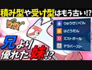 【ポケモンSV】 積み型や受け型はもう古い!? 『こだわりメガネ型ラティアス』の奇襲性能が高過ぎる件 【ゆっくり実況】